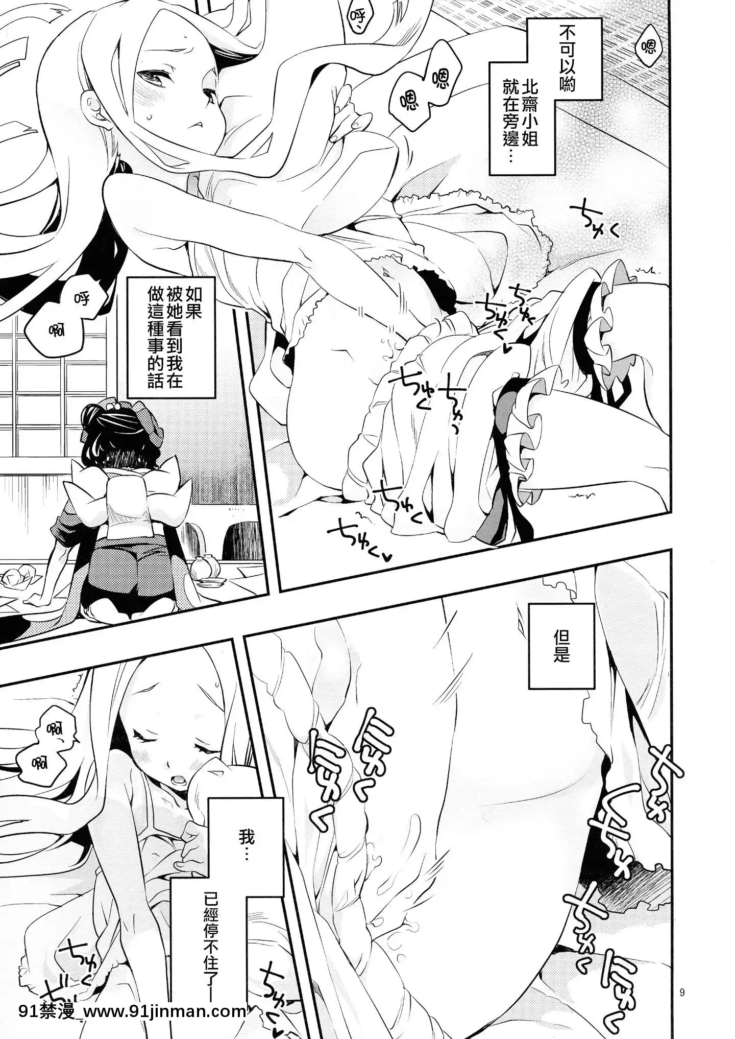 (C97)[安全第一(石見翔子)]今日はお泊りの日だから(FateGrandOrder)[中國翻訳][鬼父 h漫]