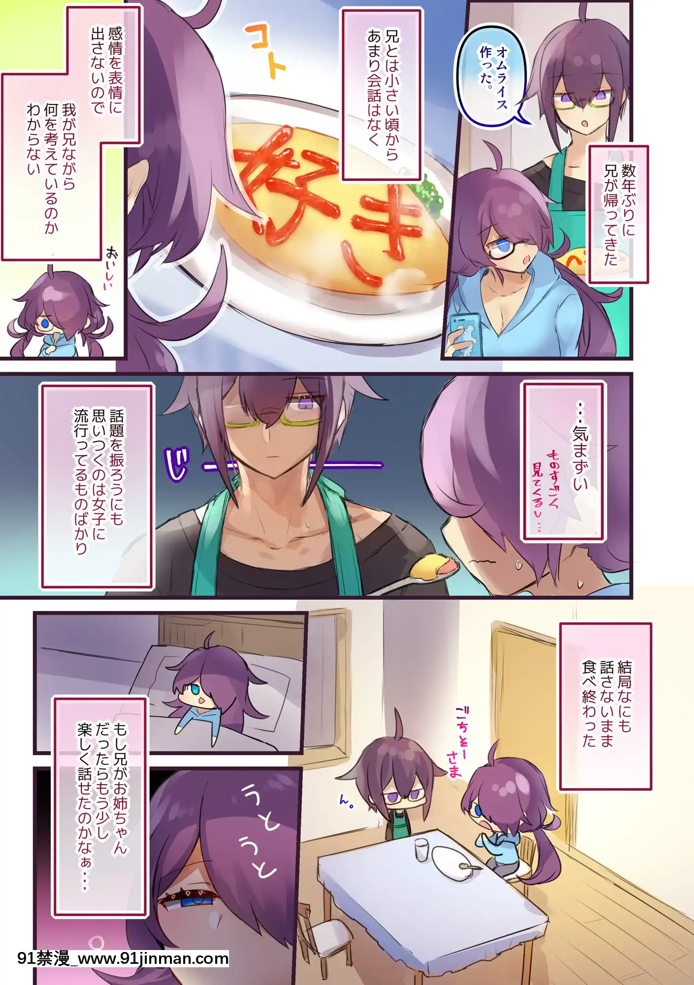 (C97)[わくわく養豚所。(ぽこてん)]性別が逆転して兄にパイズリされました。[18禁 アニメ]