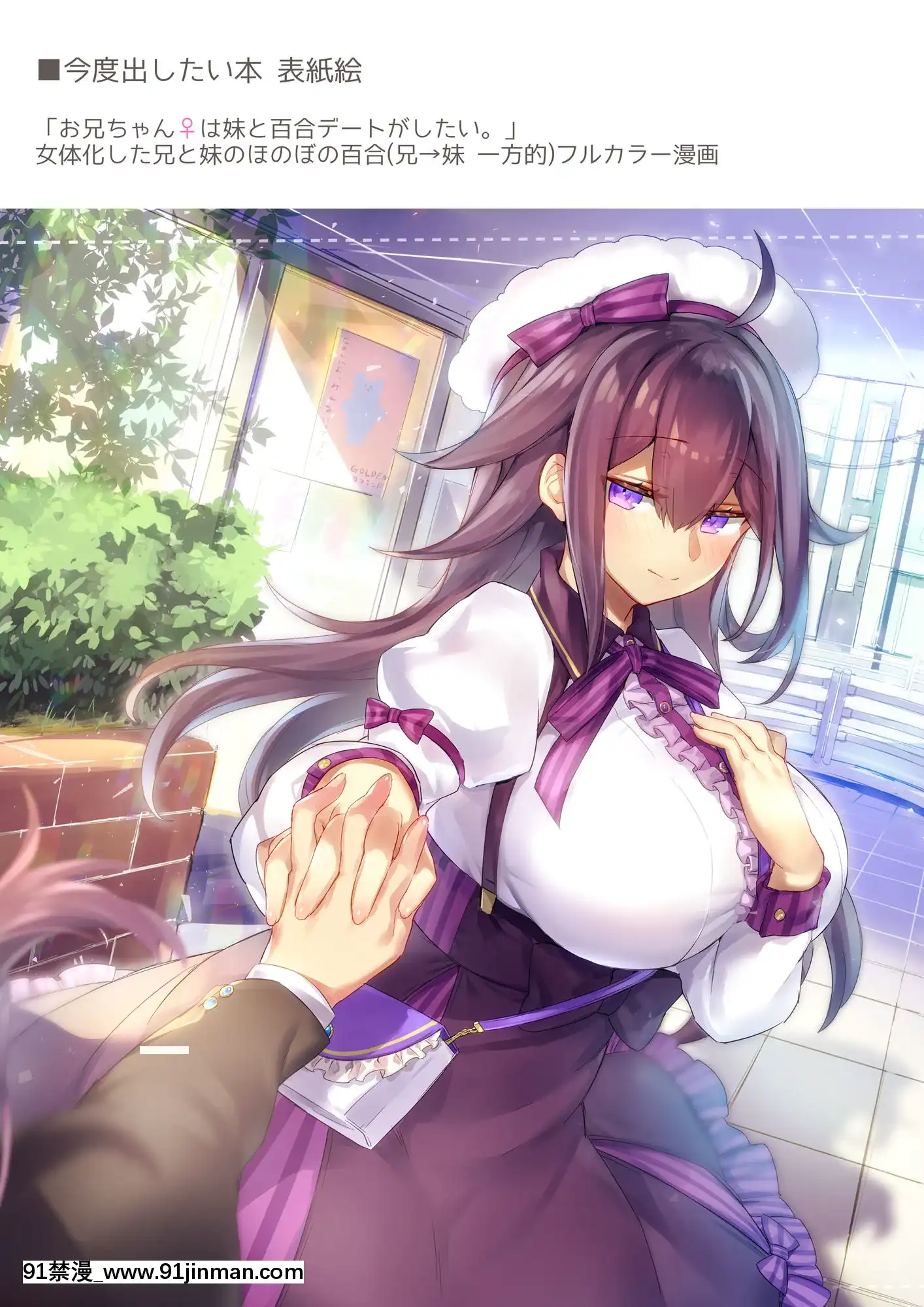 (C97)[わくわく養豚所。(ぽこてん)]性別が逆転して兄にパイズリされました。[18禁 アニメ]