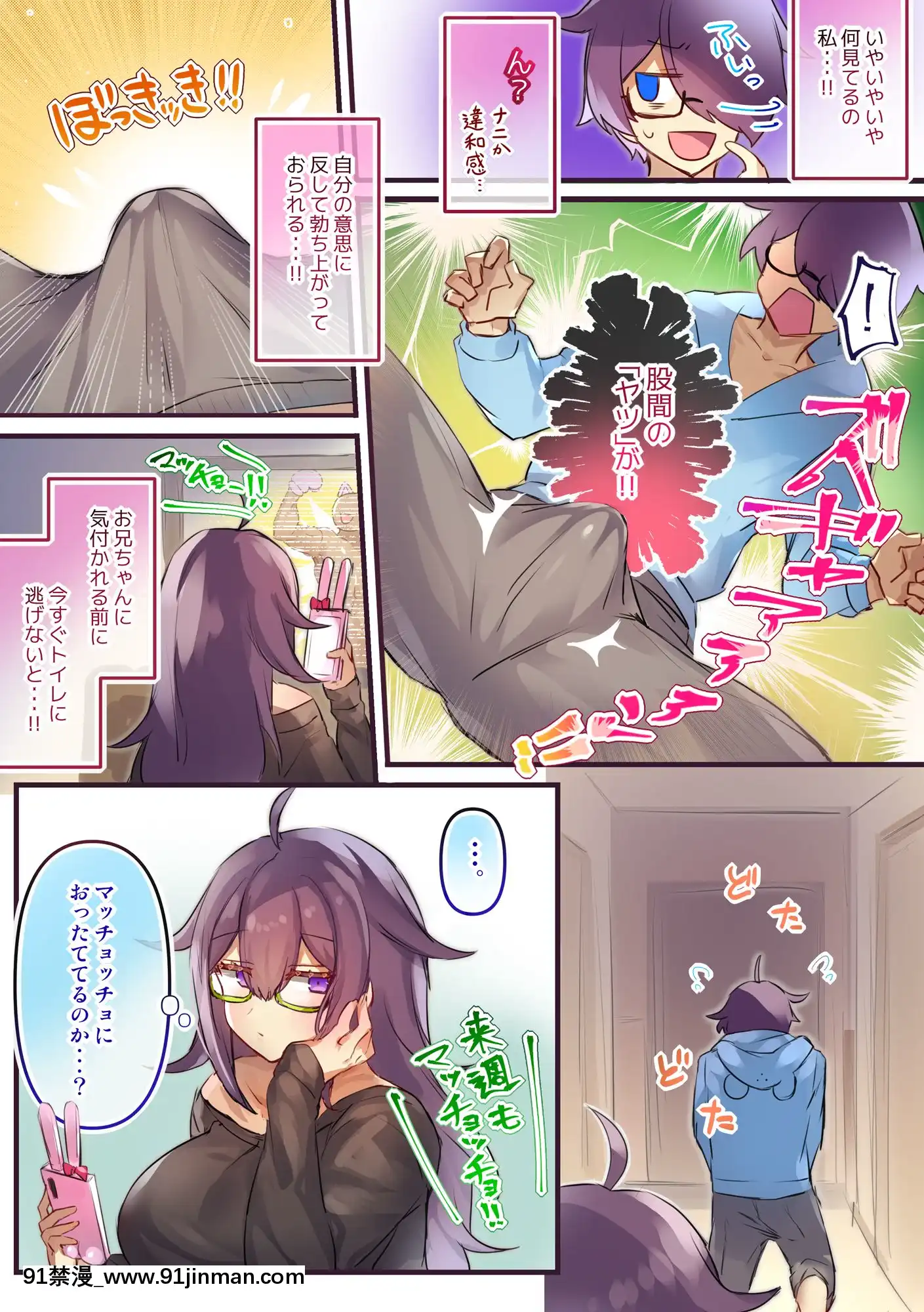 (C97)[わくわく養豚所。(ぽこてん)]性別が逆転して兄にパイズリされました。[18禁 アニメ]