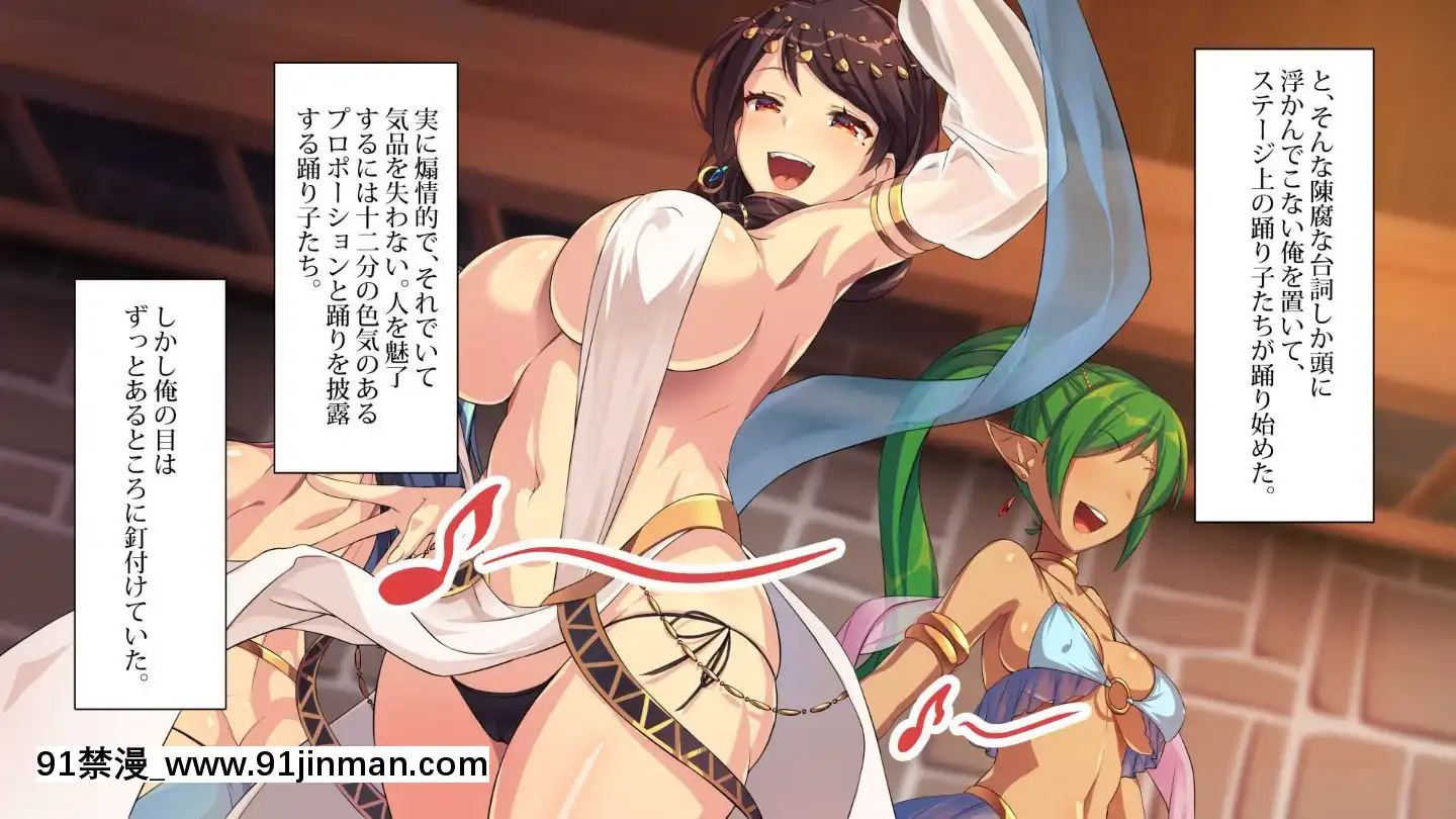 (同人CG集)[踴り子愛好會]踴り子娼館～童貞の俺が踴り子のお姉さんにガチ戀してしまった話(上)[18h mmcg com]