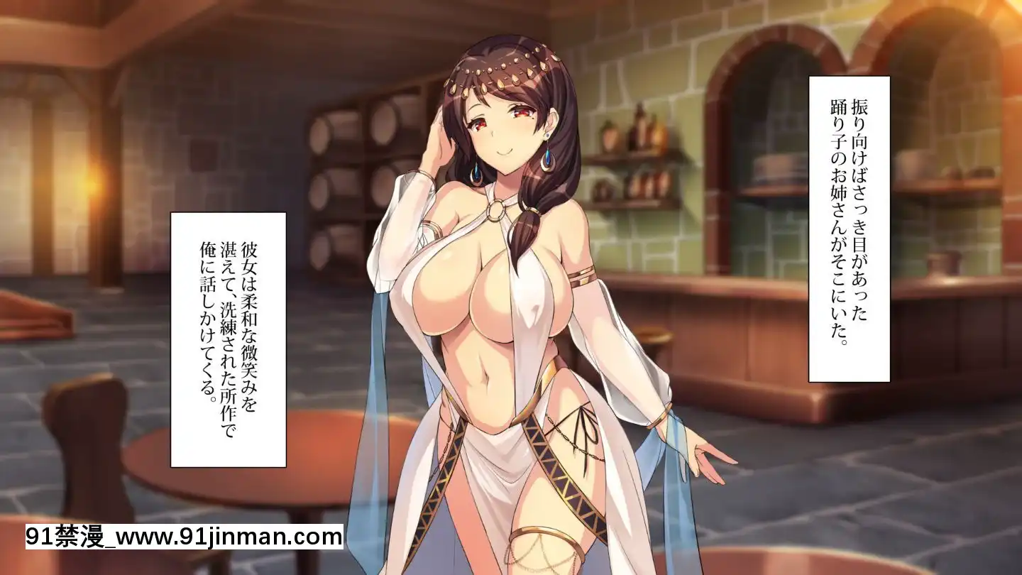 (同人CG集)[踴り子愛好會]踴り子娼館～童貞の俺が踴り子のお姉さんにガチ戀してしまった話(上)[18h mmcg com]