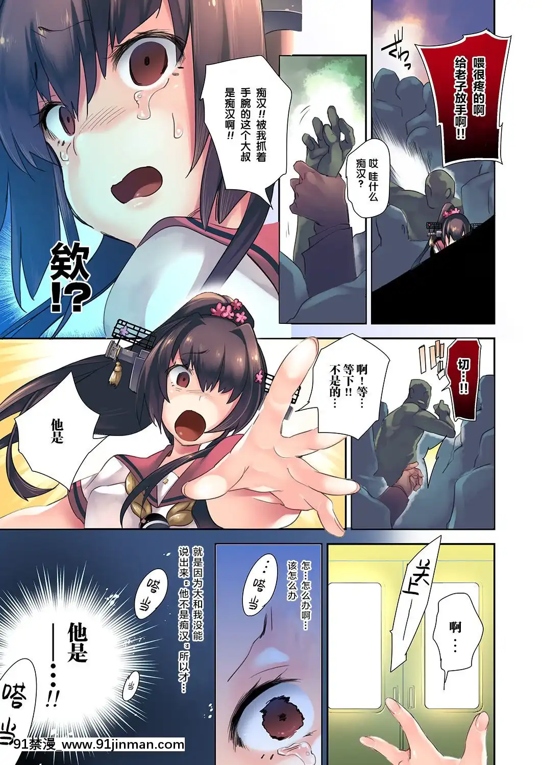 [lolipoi漢化組][かみしき(守月史貴)]大和×セイフクH-大和×制服H(艦隊これくしょん-艦これ-)[DL版][18h cet to est]