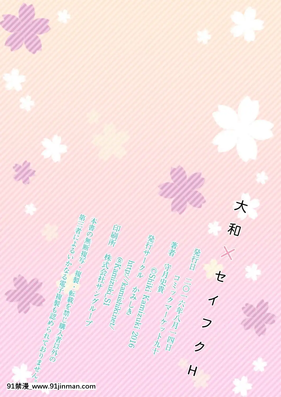 [lolipoi漢化組][かみしき(守月史貴)]大和×セイフクH-大和×制服H(艦隊これくしょん-艦これ-)[DL版][18h cet to est]