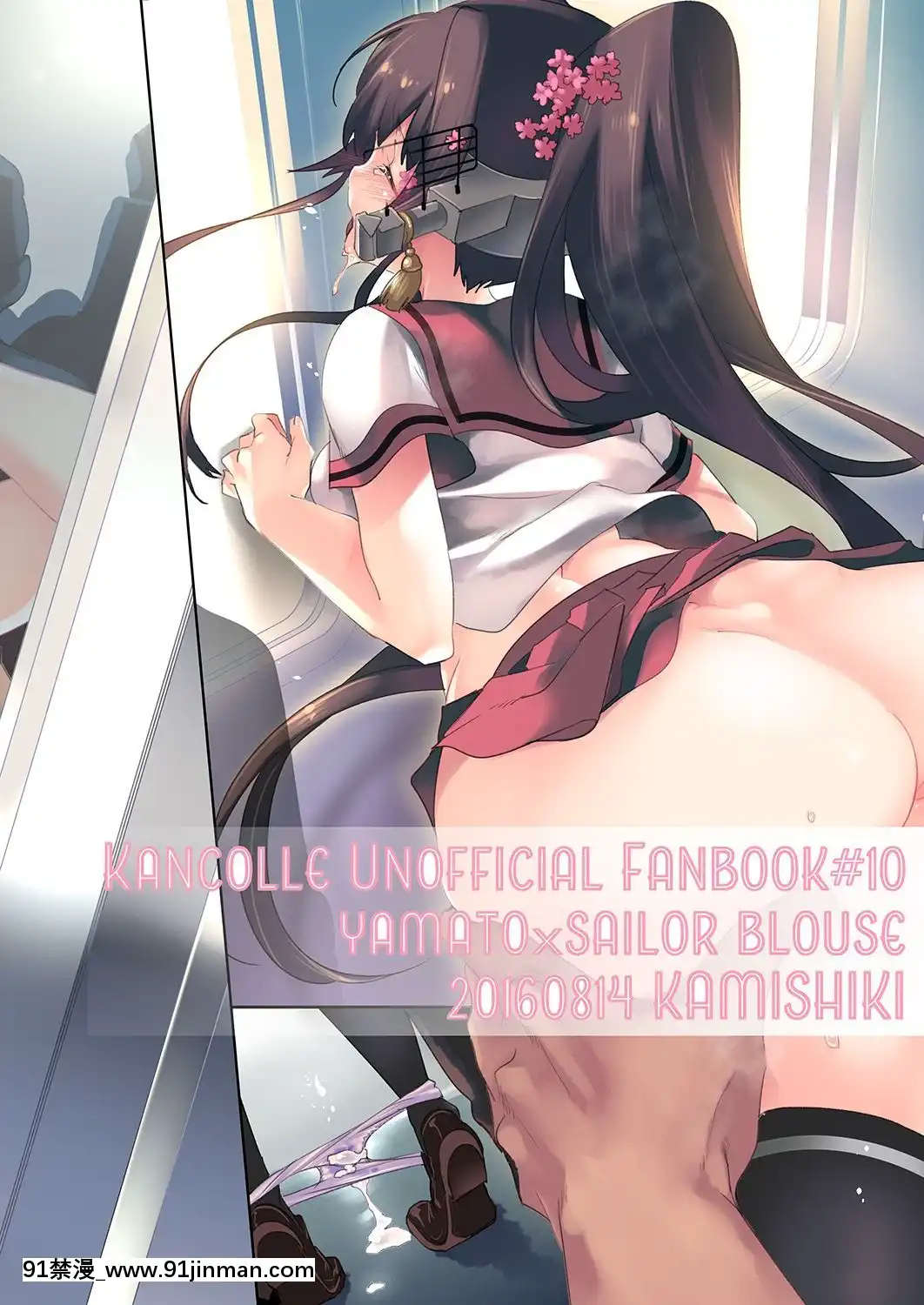 [lolipoi漢化組][かみしき(守月史貴)]大和×セイフクH-大和×制服H(艦隊これくしょん-艦これ-)[DL版][18h cet to est]