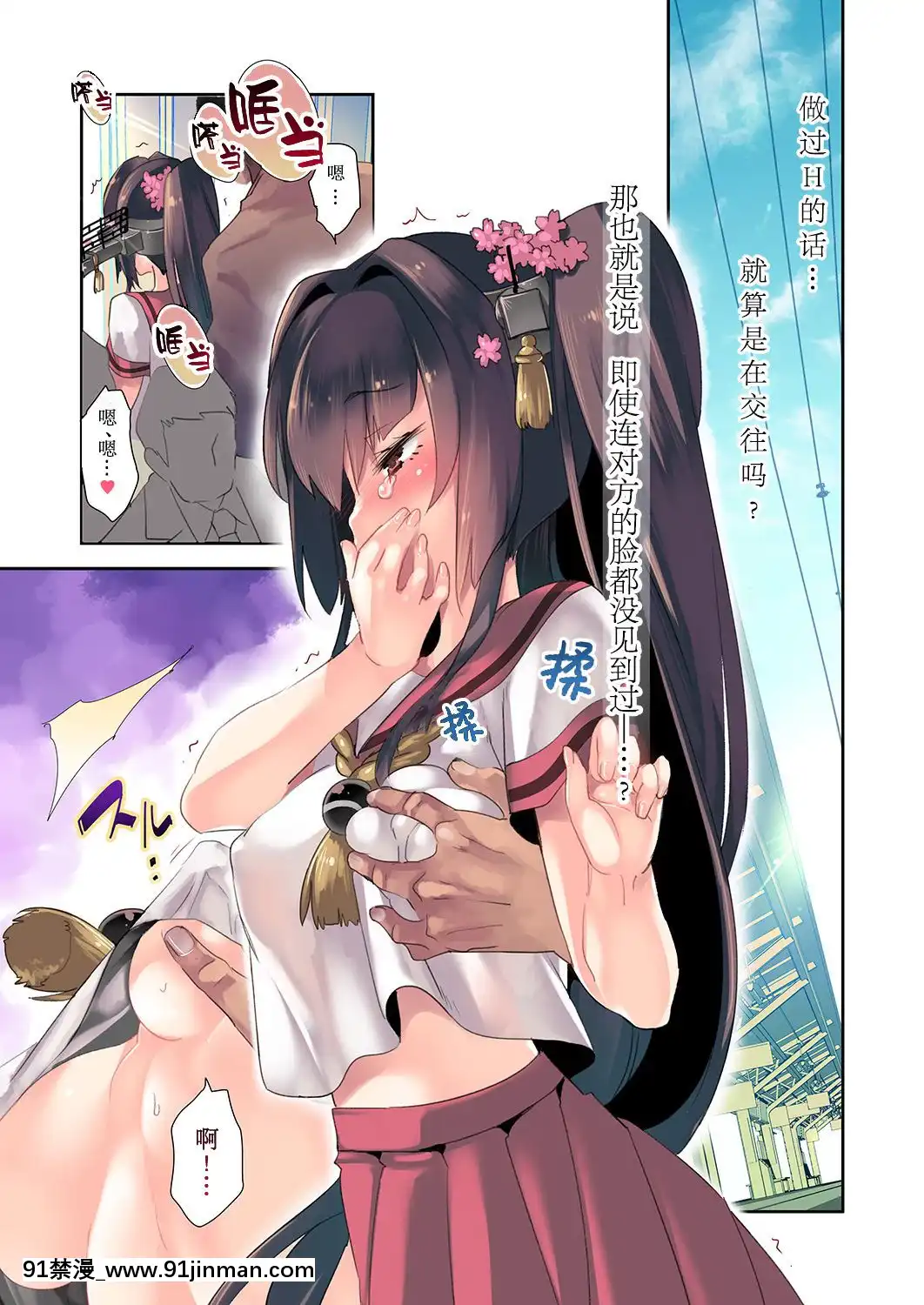 [lolipoi漢化組][かみしき(守月史貴)]大和×セイフクH-大和×制服H(艦隊これくしょん-艦これ-)[DL版][18h cet to est]