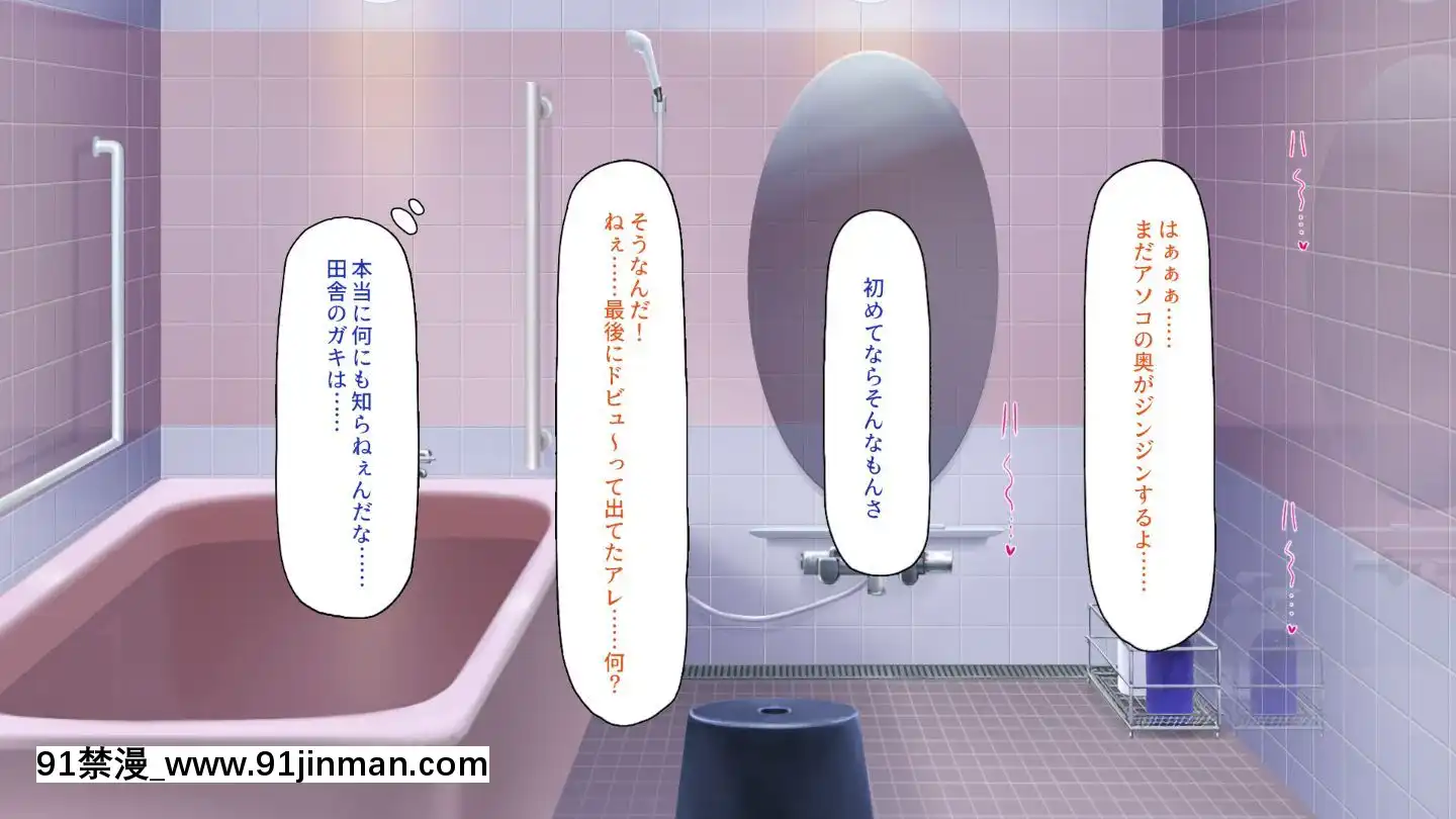 (同人CG集)[一億萬軒茶屋]田舎の無知ムチっ娘達とセックスして遊ぼう[終末的後宮 h漫]
