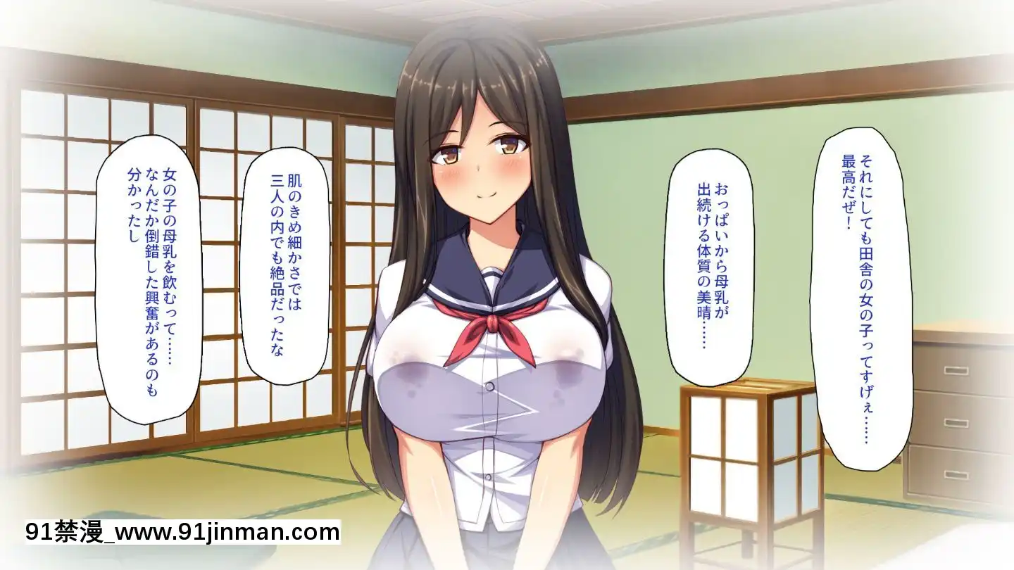 (同人CG集)[一億萬軒茶屋]田舎の無知ムチっ娘達とセックスして遊ぼう[終末的後宮 h漫]