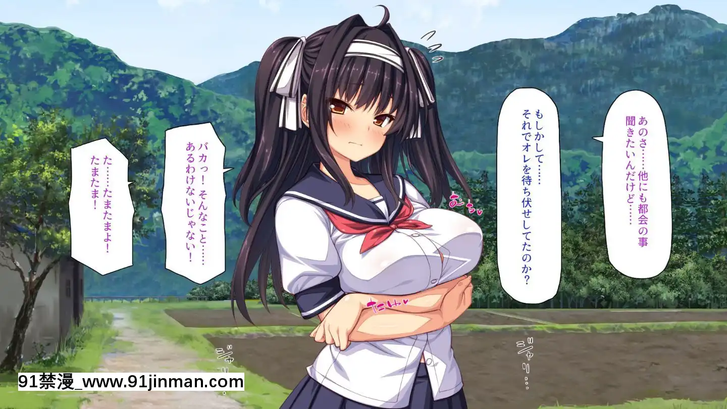 (同人CG集)[一億萬軒茶屋]田舎の無知ムチっ娘達とセックスして遊ぼう[終末的後宮 h漫]