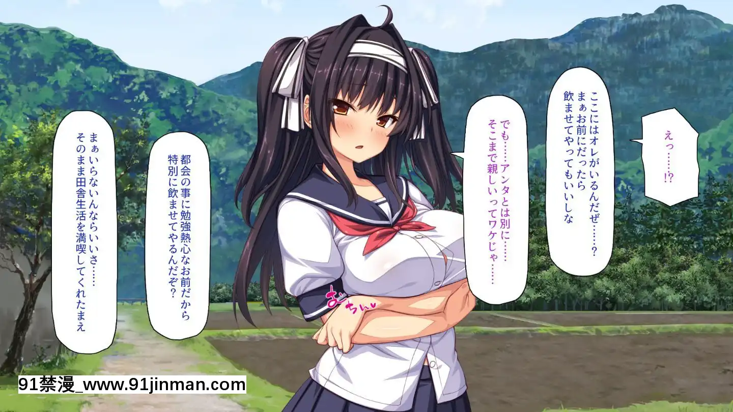 (同人CG集)[一億萬軒茶屋]田舎の無知ムチっ娘達とセックスして遊ぼう[終末的後宮 h漫]