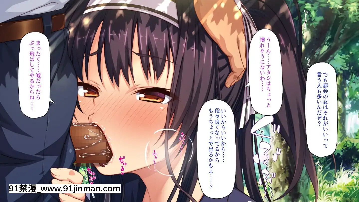 (同人CG集)[一億萬軒茶屋]田舎の無知ムチっ娘達とセックスして遊ぼう[終末的後宮 h漫]