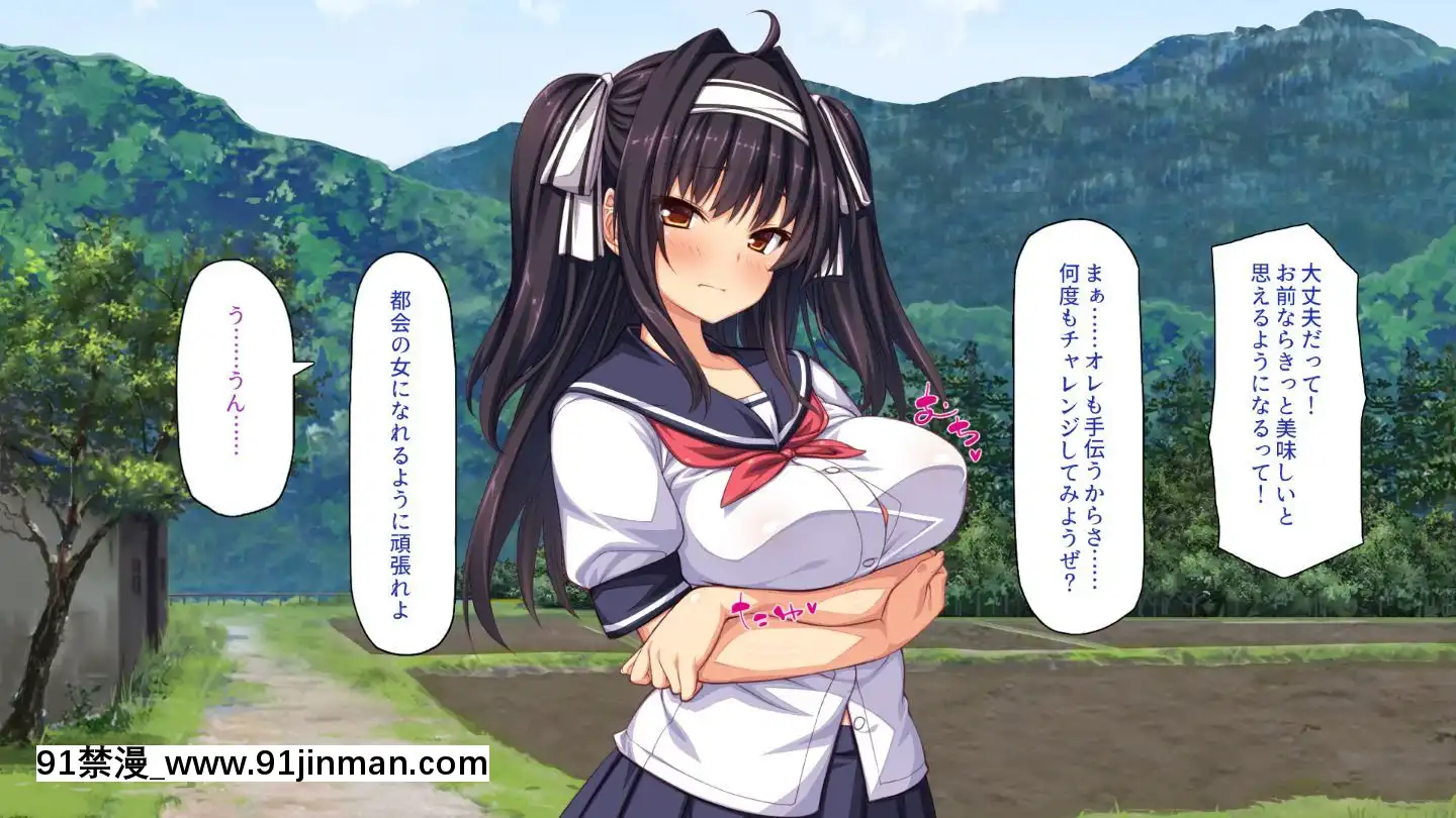 (同人CG集)[一億萬軒茶屋]田舎の無知ムチっ娘達とセックスして遊ぼう[終末的後宮 h漫]