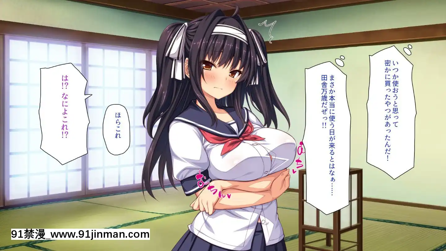 (同人CG集)[一億萬軒茶屋]田舎の無知ムチっ娘達とセックスして遊ぼう[終末的後宮 h漫]