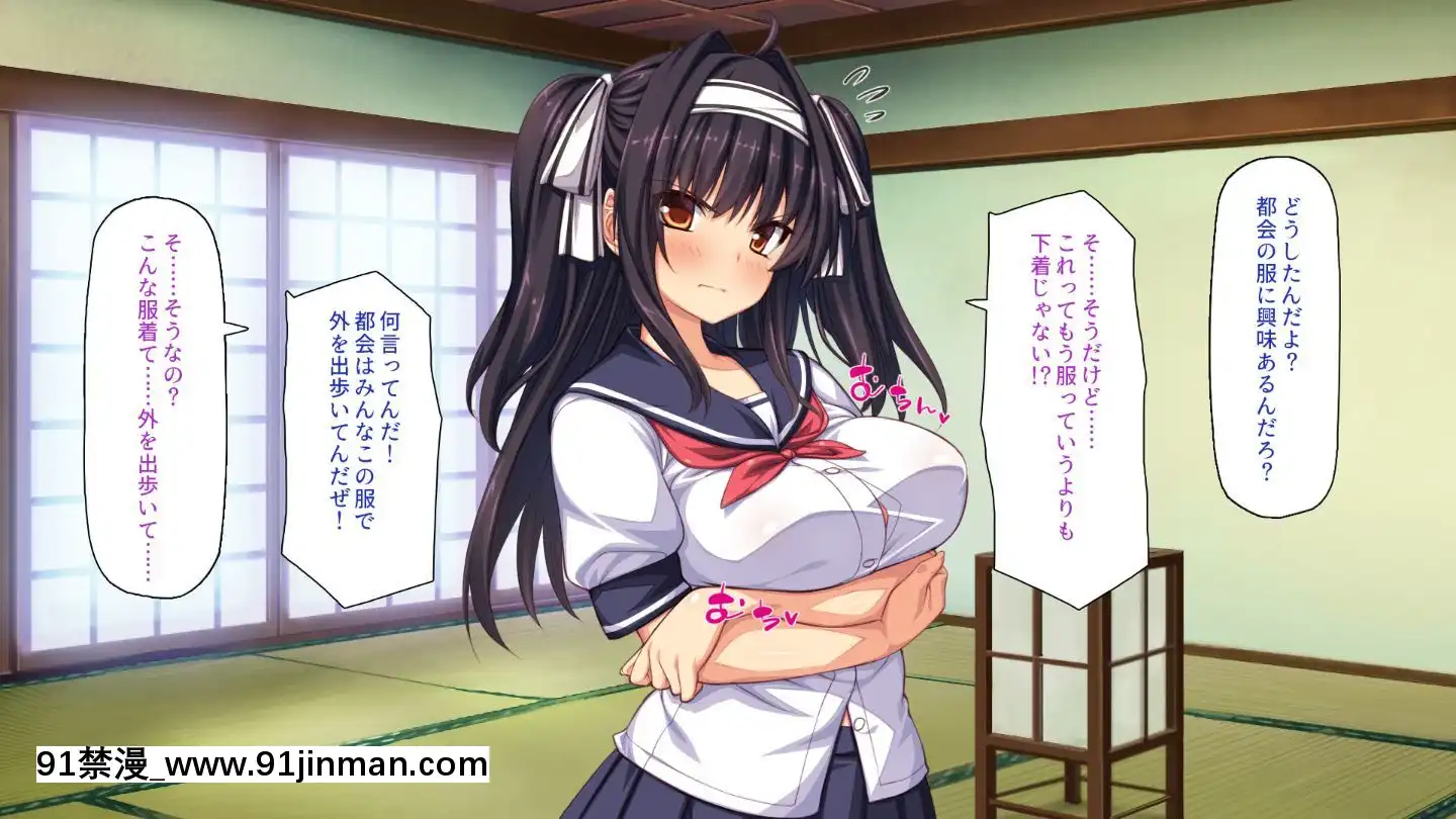 (同人CG集)[一億萬軒茶屋]田舎の無知ムチっ娘達とセックスして遊ぼう[終末的後宮 h漫]