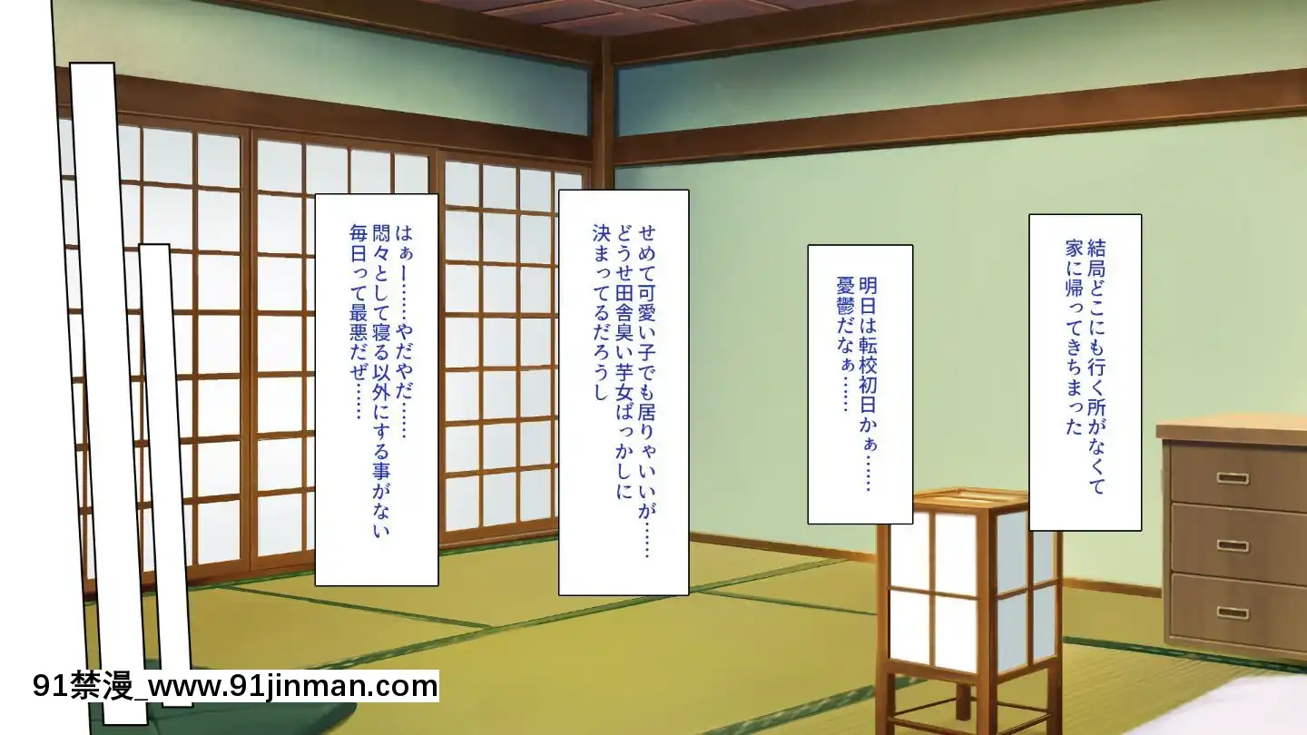 (同人CG集)[一億萬軒茶屋]田舎の無知ムチっ娘達とセックスして遊ぼう[終末的後宮 h漫]