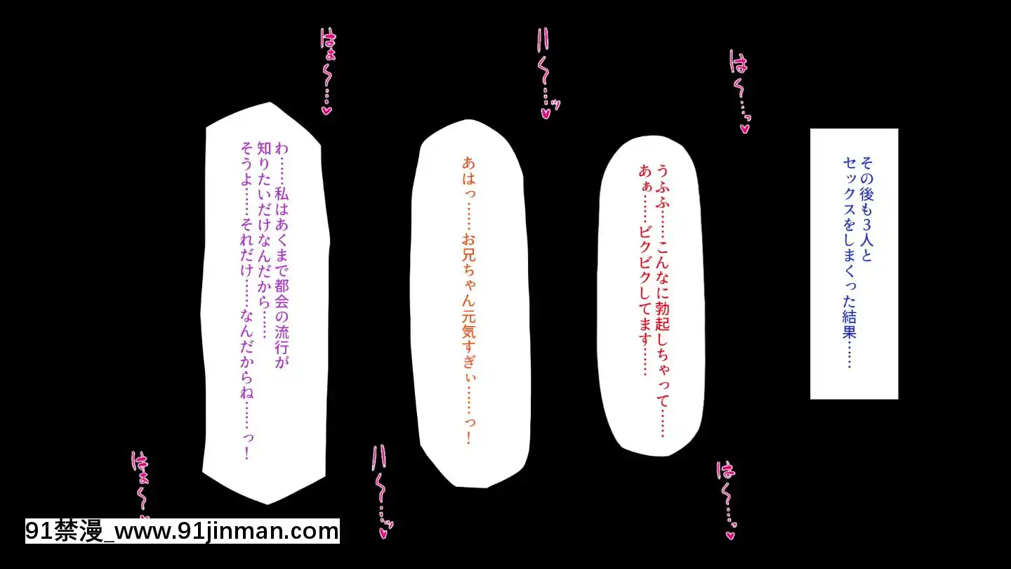 (同人CG集)[一億萬軒茶屋]田舎の無知ムチっ娘達とセックスして遊ぼう[終末的後宮 h漫]