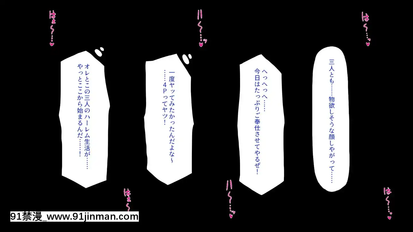 (同人CG集)[一億萬軒茶屋]田舎の無知ムチっ娘達とセックスして遊ぼう[終末的後宮 h漫]