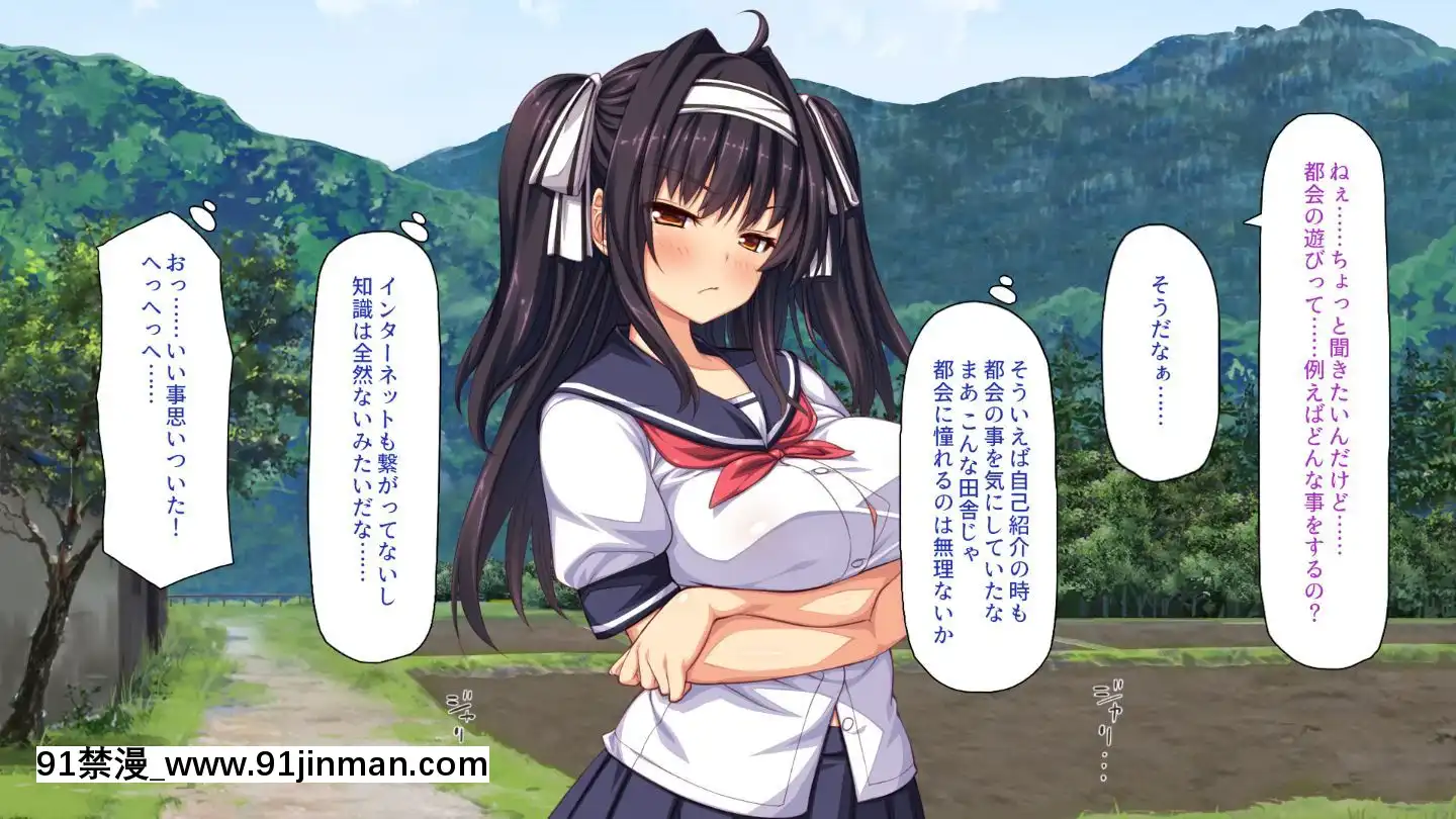 (同人CG集)[一億萬軒茶屋]田舎の無知ムチっ娘達とセックスして遊ぼう[終末的後宮 h漫]