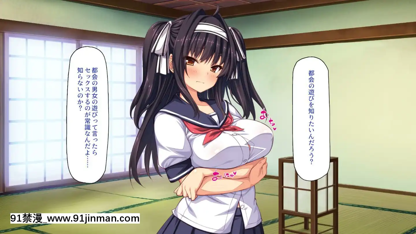 (同人CG集)[一億萬軒茶屋]田舎の無知ムチっ娘達とセックスして遊ぼう[終末的後宮 h漫]
