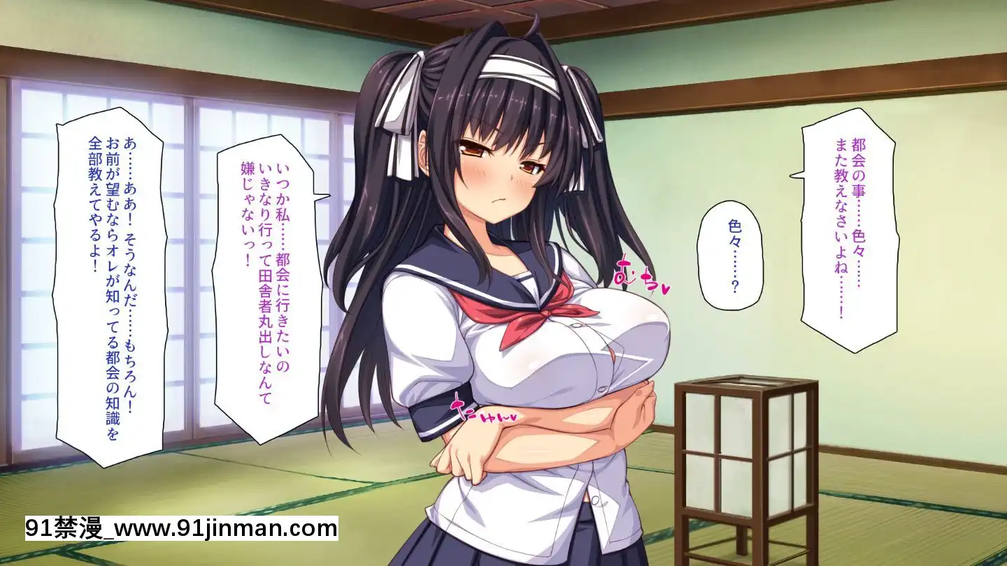 (同人CG集)[一億萬軒茶屋]田舎の無知ムチっ娘達とセックスして遊ぼう[終末的後宮 h漫]