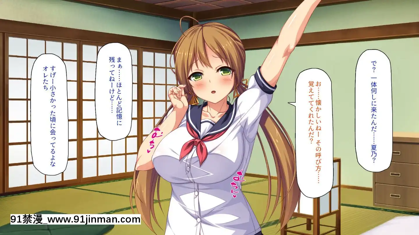 (同人CG集)[一億萬軒茶屋]田舎の無知ムチっ娘達とセックスして遊ぼう[終末的後宮 h漫]