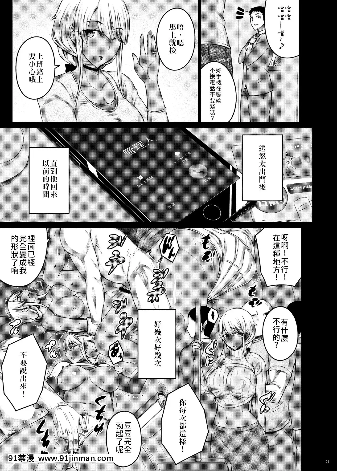 [だらぶち堂(だらぶち)]摘マレタ異國ノ華II[中國翻訳][DL版][365 bridge street 18h]