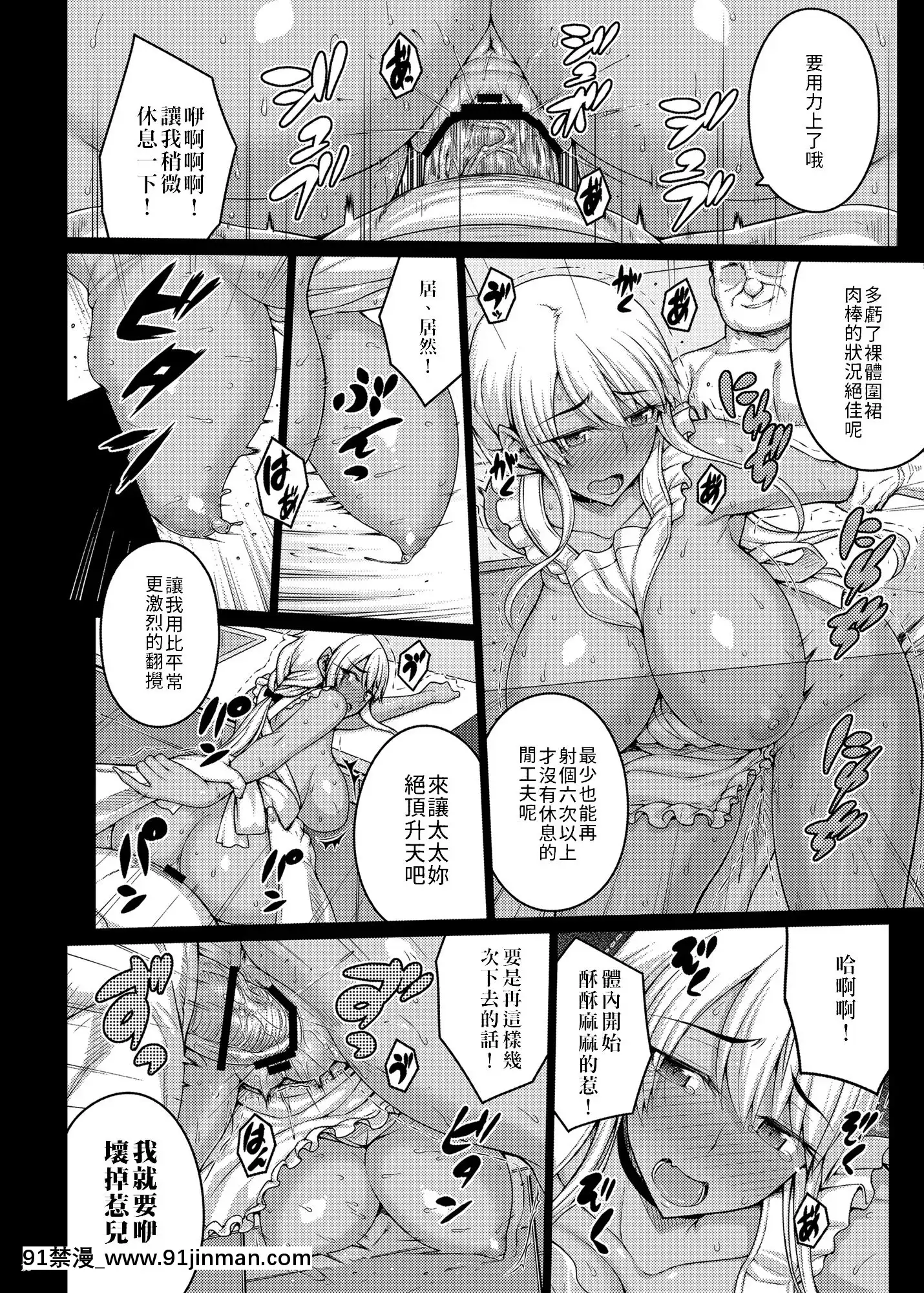 [だらぶち堂(だらぶち)]摘マレタ異國ノ華II[中國翻訳][DL版][365 bridge street 18h]