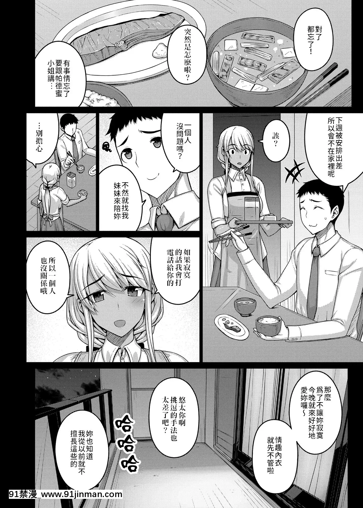 [だらぶち堂(だらぶち)]摘マレタ異國ノ華II[中國翻訳][DL版][365 bridge street 18h]