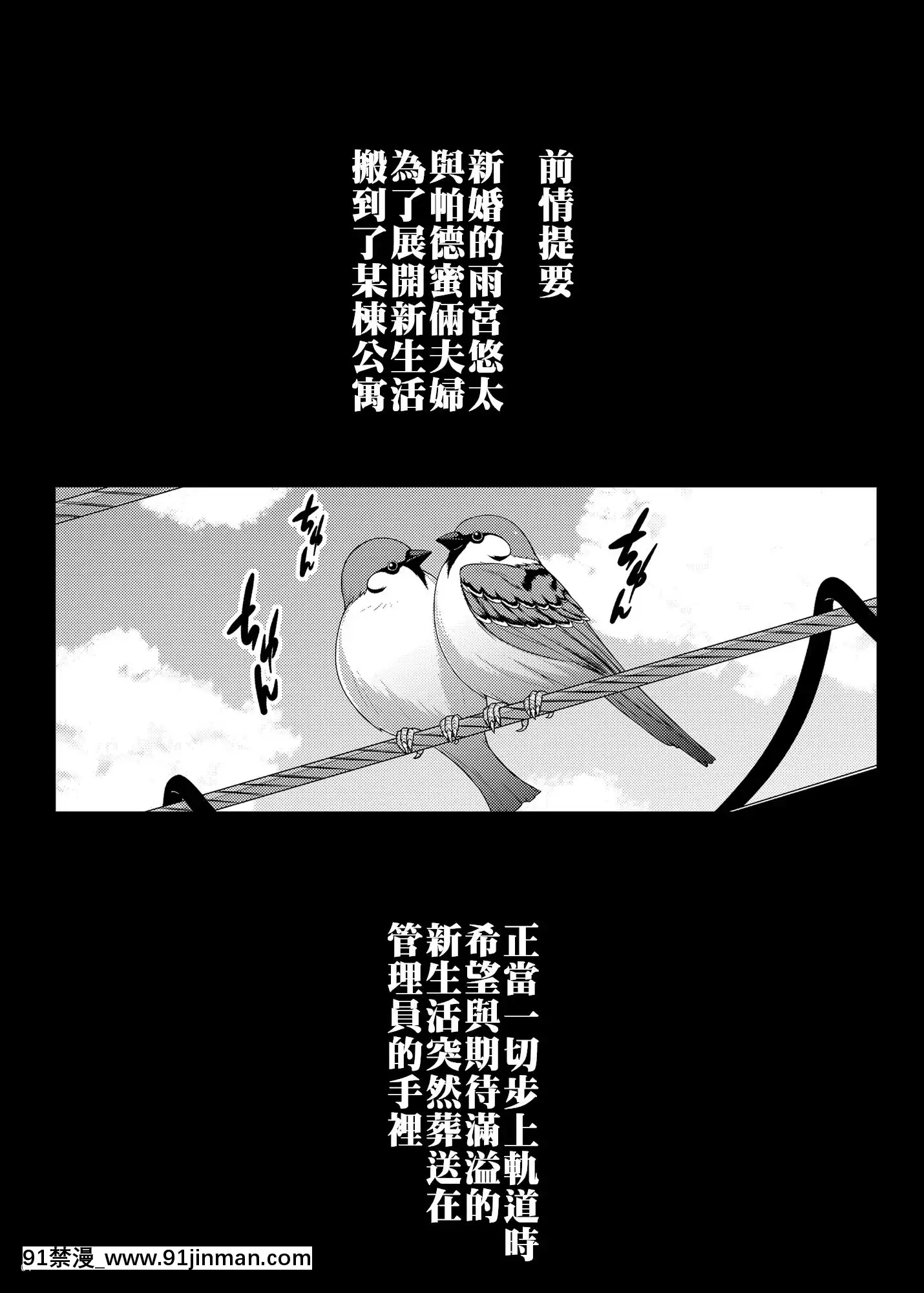 [だらぶち堂(だらぶち)]摘マレタ異國ノ華II[中國翻訳][DL版][365 bridge street 18h]