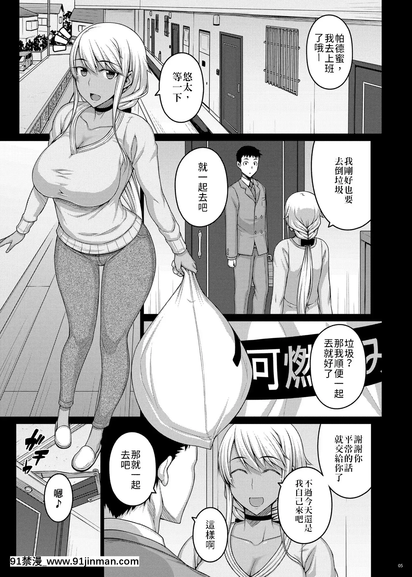 [だらぶち堂(だらぶち)]摘マレタ異國ノ華II[中國翻訳][DL版][365 bridge street 18h]