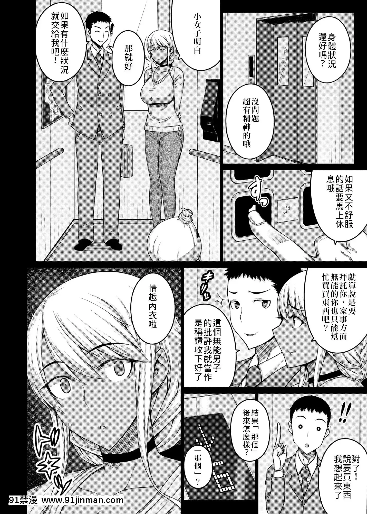 [だらぶち堂(だらぶち)]摘マレタ異國ノ華II[中國翻訳][DL版][365 bridge street 18h]