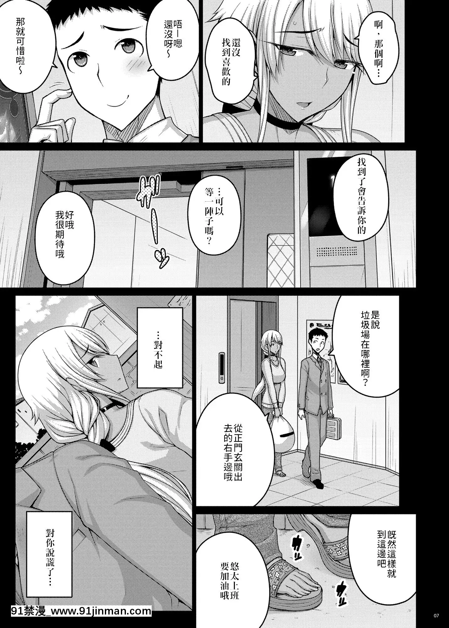 [だらぶち堂(だらぶち)]摘マレタ異國ノ華II[中國翻訳][DL版][365 bridge street 18h]