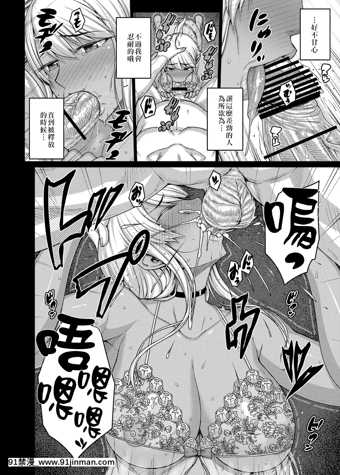 [だらぶち堂(だらぶち)]摘マレタ異國ノ華II[中國翻訳][DL版][365 bridge street 18h]