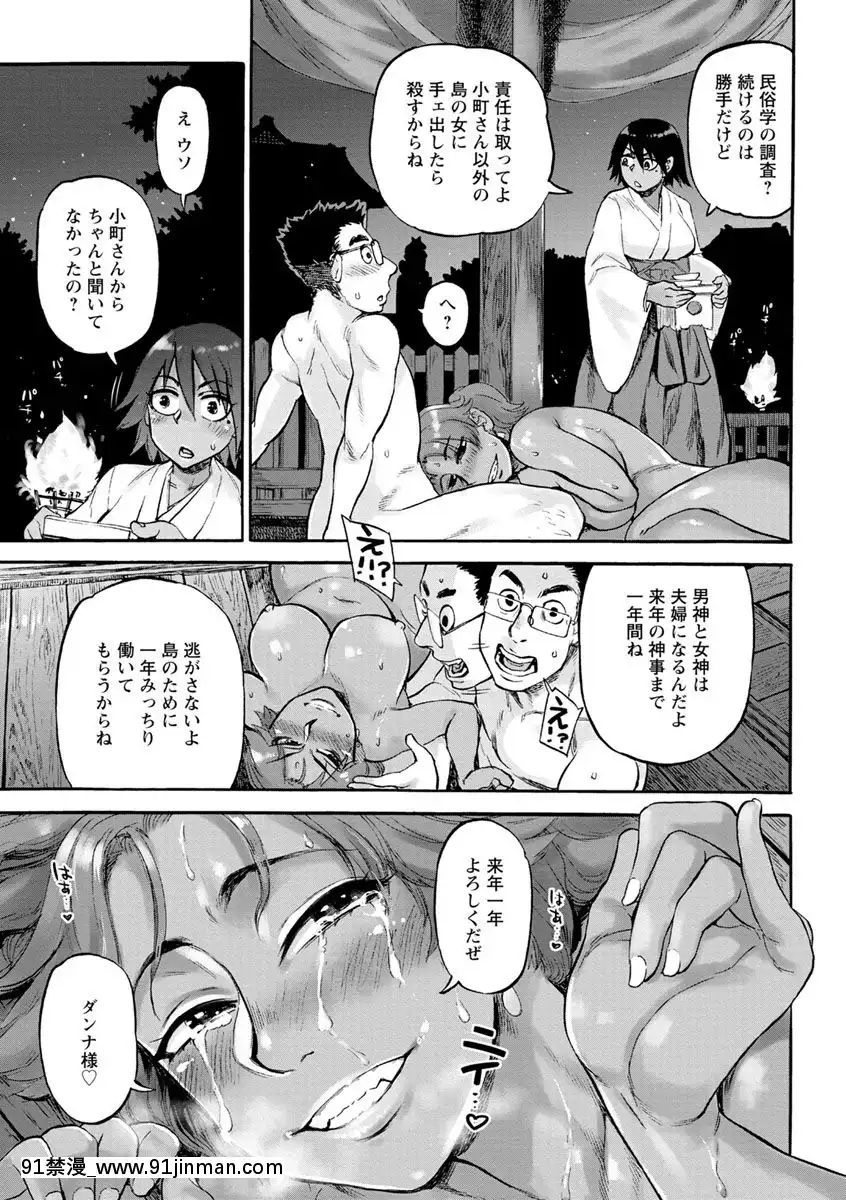 [雨山電信]彼女が裸を見せるとき[DL版][bm7375 18h]