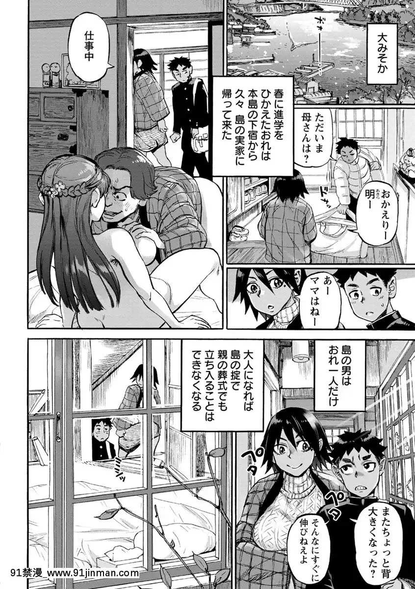[雨山電信]彼女が裸を見せるとき[DL版][bm7375 18h]