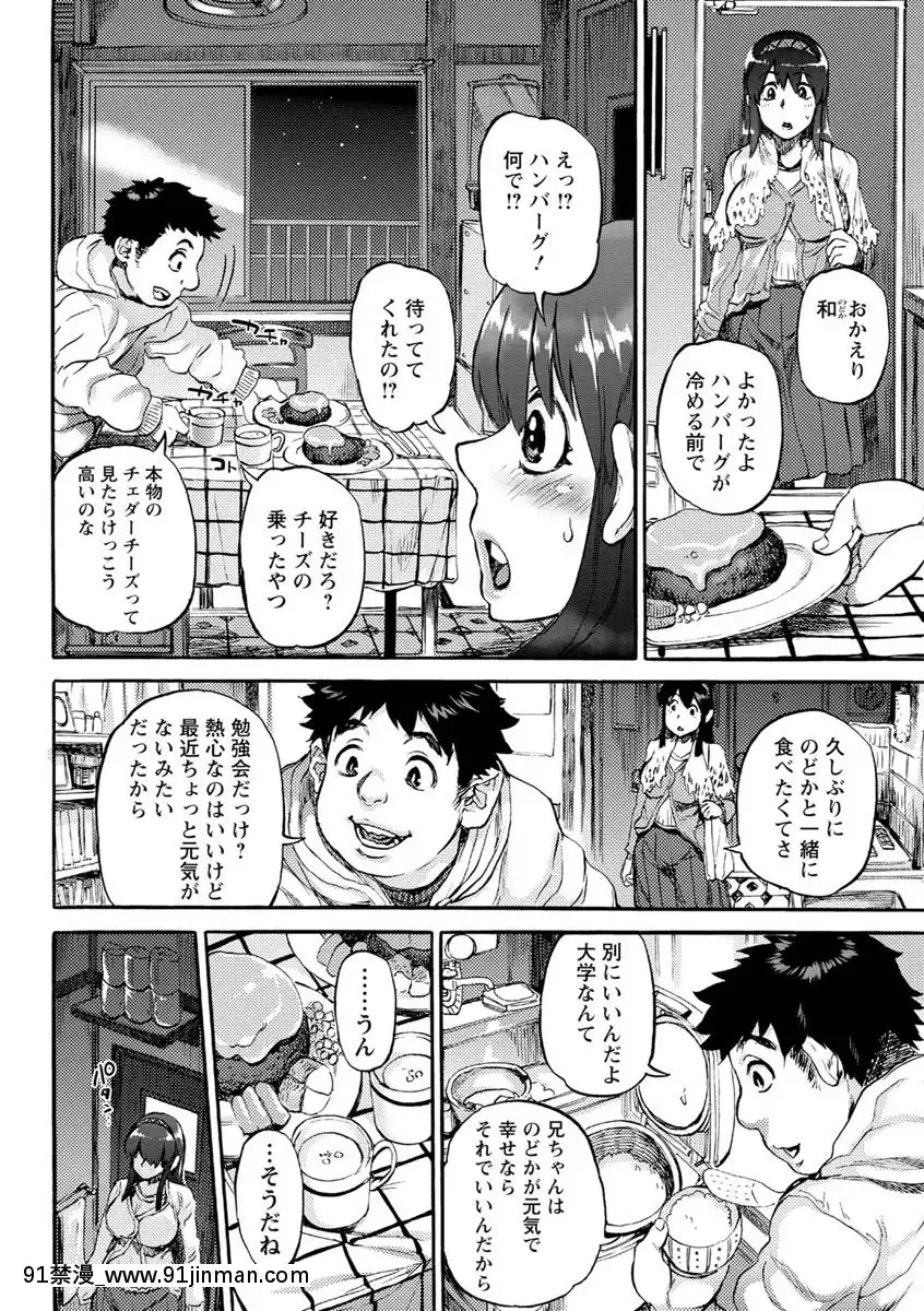[雨山電信]彼女が裸を見せるとき[DL版][bm7375 18h]