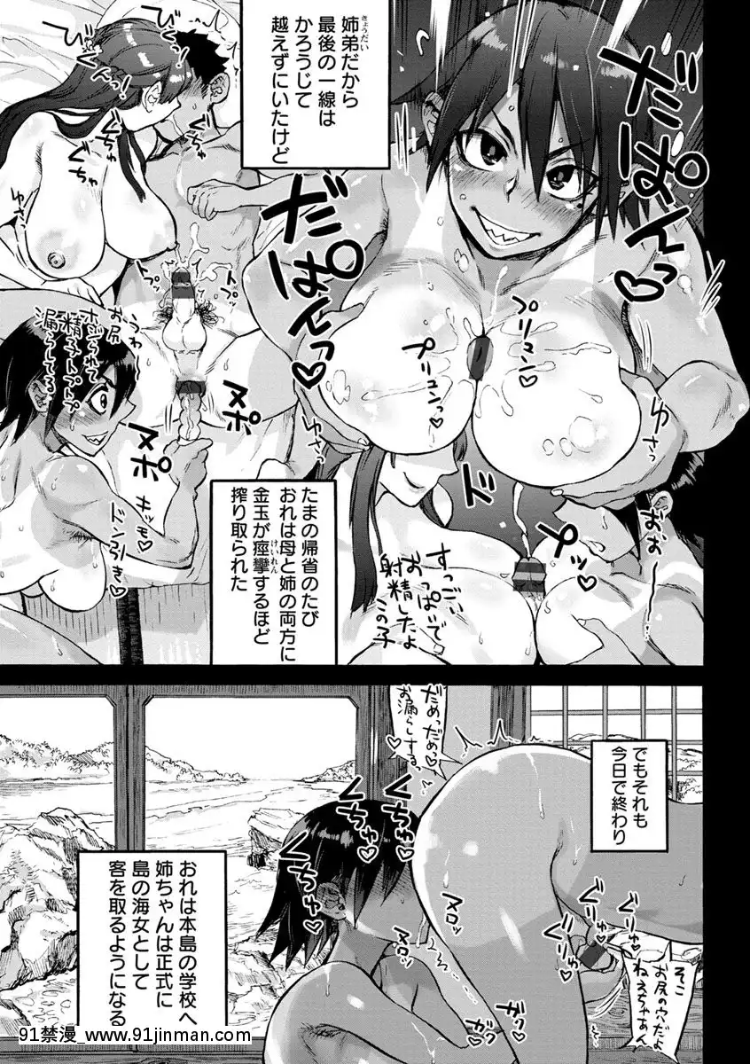[雨山電信]彼女が裸を見せるとき[DL版][bm7375 18h]