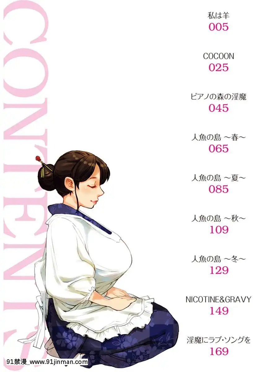 [雨山電信]彼女が裸を見せるとき[DL版][bm7375 18h]