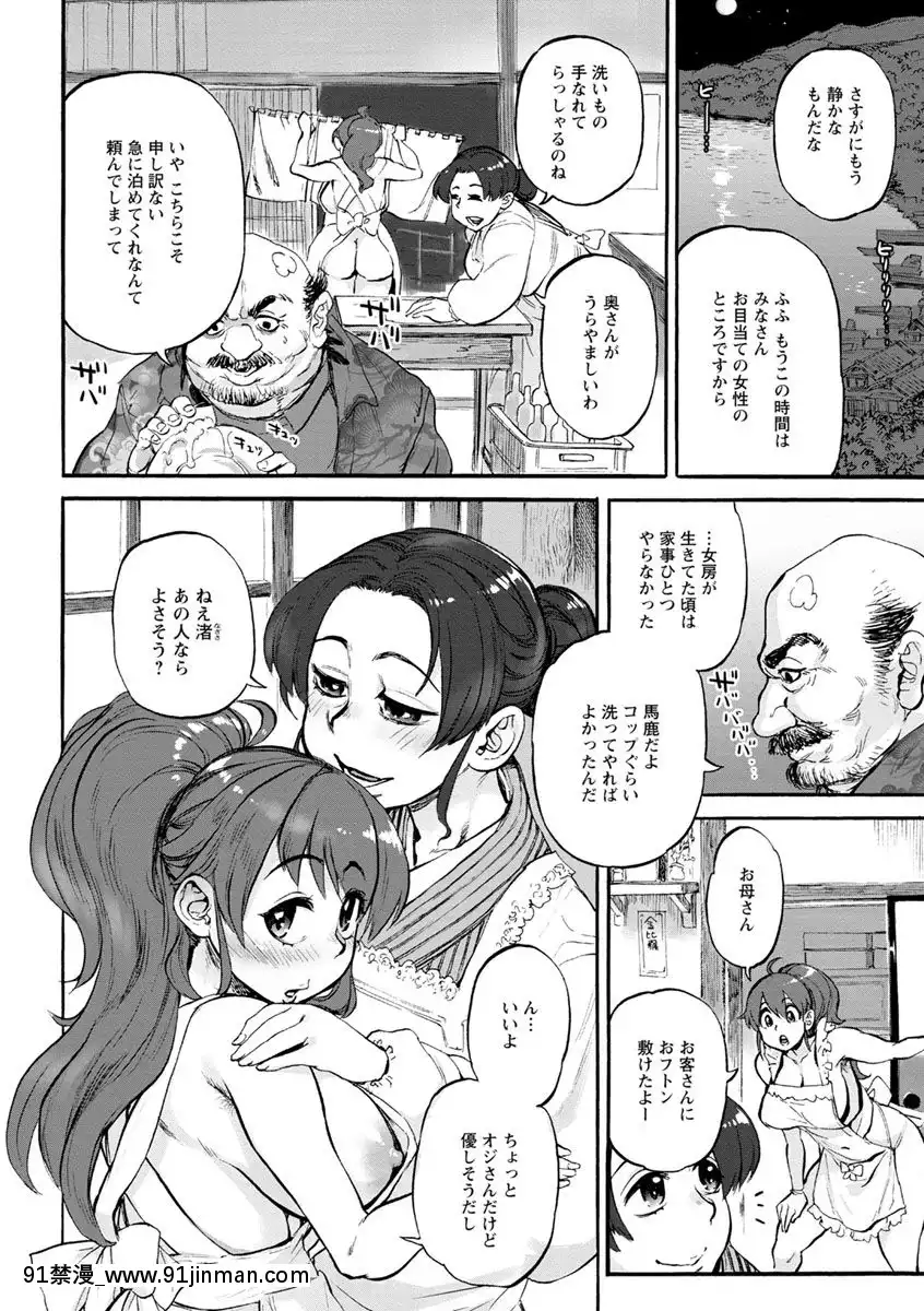 [雨山電信]彼女が裸を見せるとき[DL版][bm7375 18h]