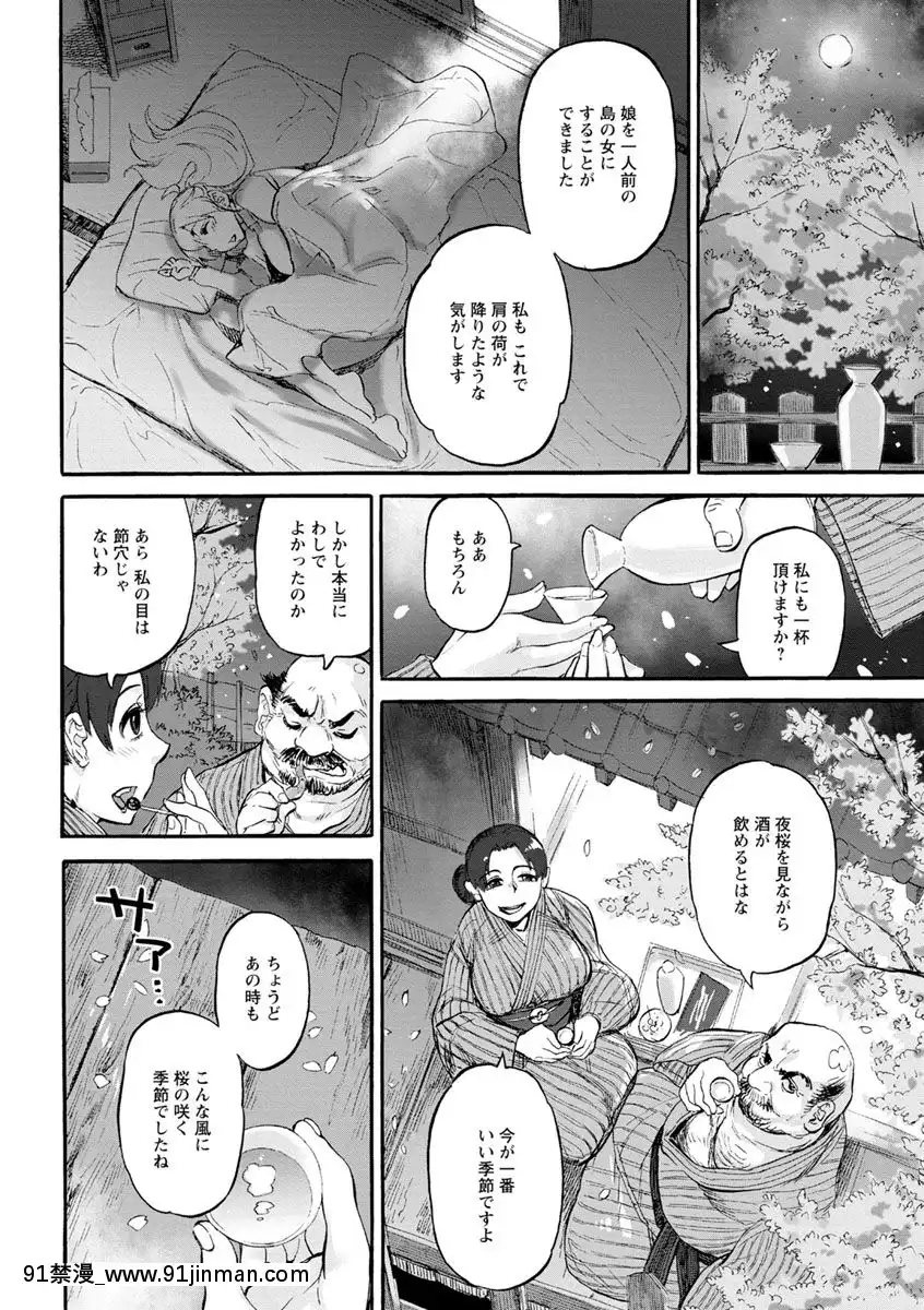 [雨山電信]彼女が裸を見せるとき[DL版][bm7375 18h]