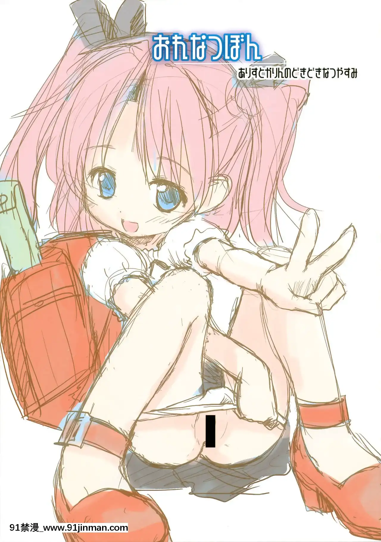 [臉腫漢化組](C76)[私立さくらんぼ小學校(みそおでん)]おれなつぼん～ありすとかりんのどきどきなつやすみ～(おれのなつやすみ)[the gcf of 18h and 30k]