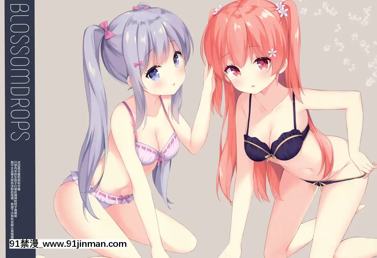 [紳士倉庫漢化](C96)[croixcrown(三村ざじゃ)]BLOSSOMDROPS[h漫 如月羣真]