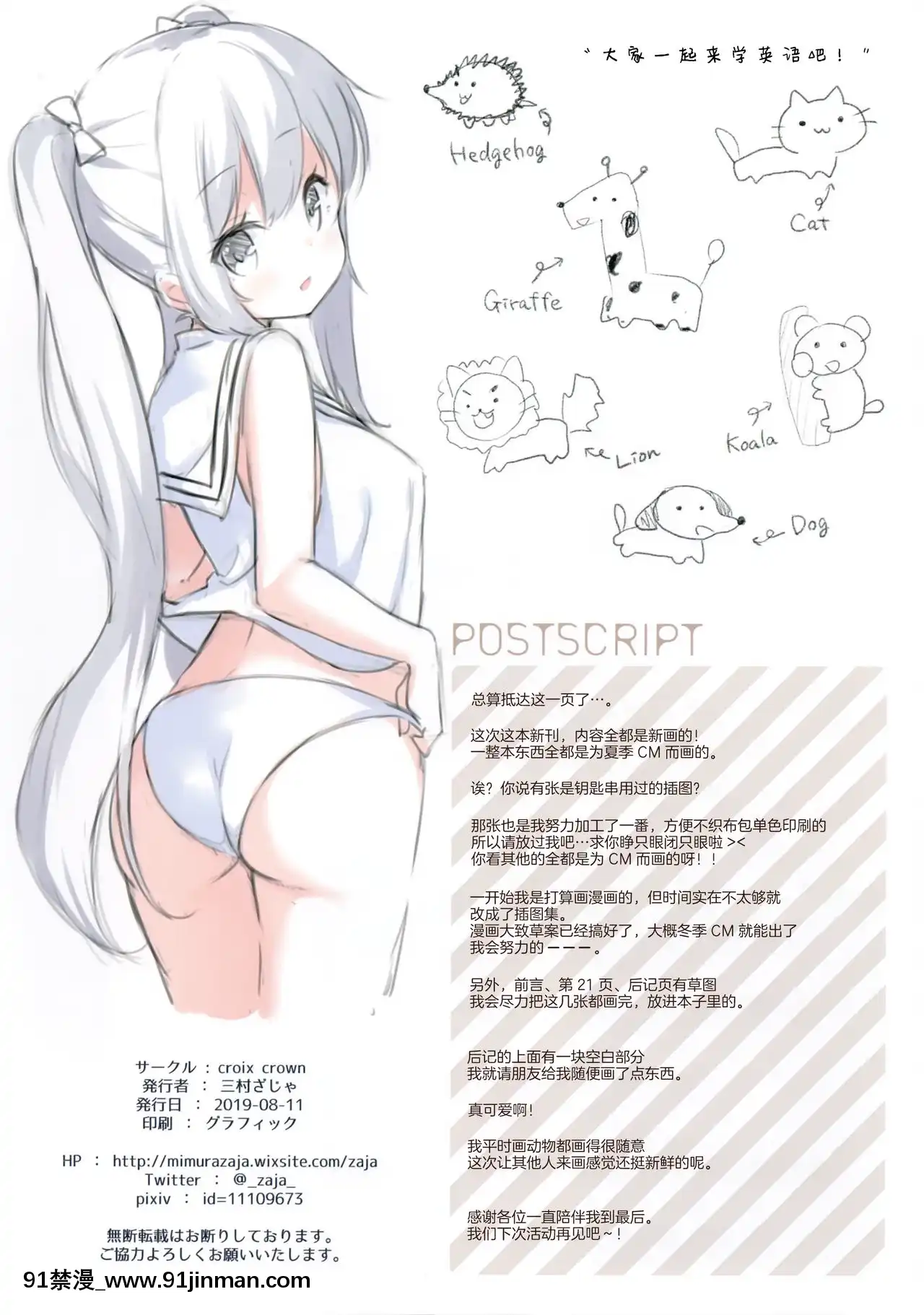[紳士倉庫漢化](C96)[croixcrown(三村ざじゃ)]BLOSSOMDROPS[h漫 如月羣真]