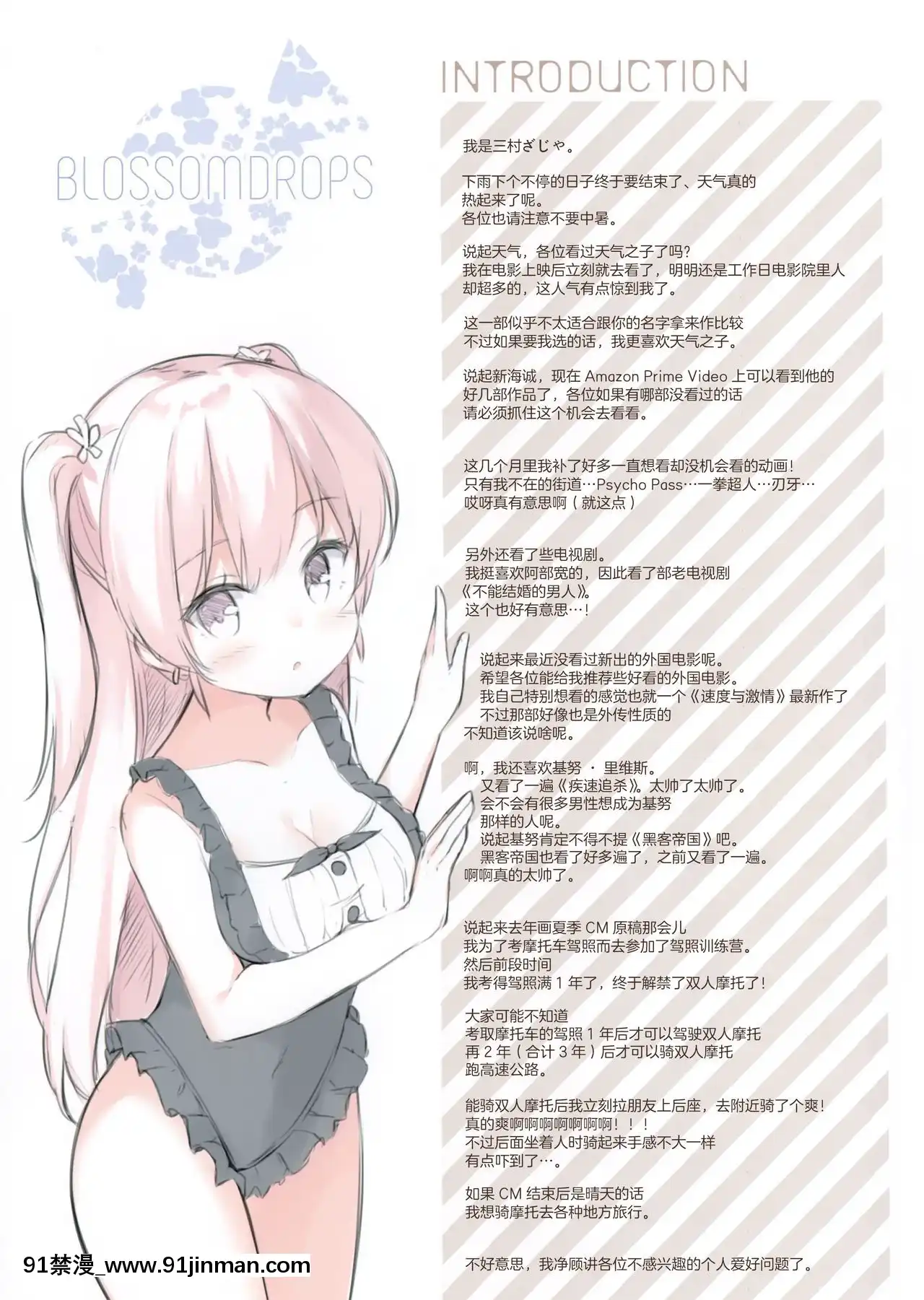 [紳士倉庫漢化](C96)[croixcrown(三村ざじゃ)]BLOSSOMDROPS[h漫 如月羣真]
