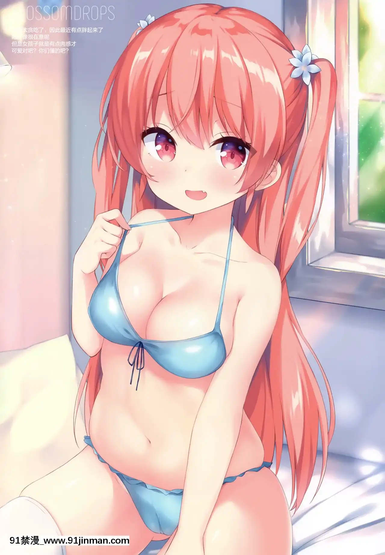 [紳士倉庫漢化](C96)[croixcrown(三村ざじゃ)]BLOSSOMDROPS[h漫 如月羣真]