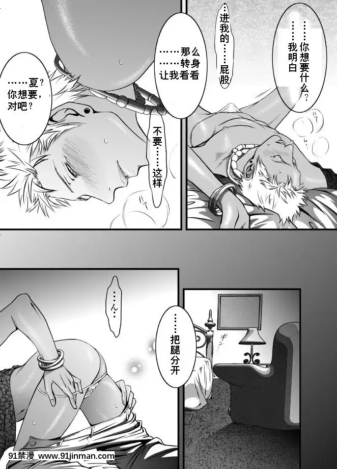 [ZARIA(座裏屋蘭丸)]休日と砂糖[禁漫天堂 h漫]