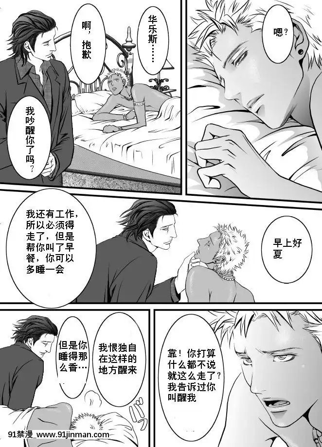 [ZARIA(座裏屋蘭丸)]休日と砂糖[禁漫天堂 h漫]