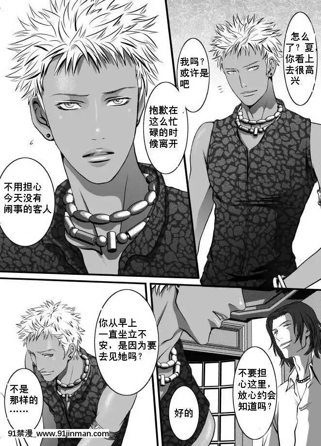 [ZARIA(座裏屋蘭丸)]休日と砂糖[禁漫天堂 h漫]