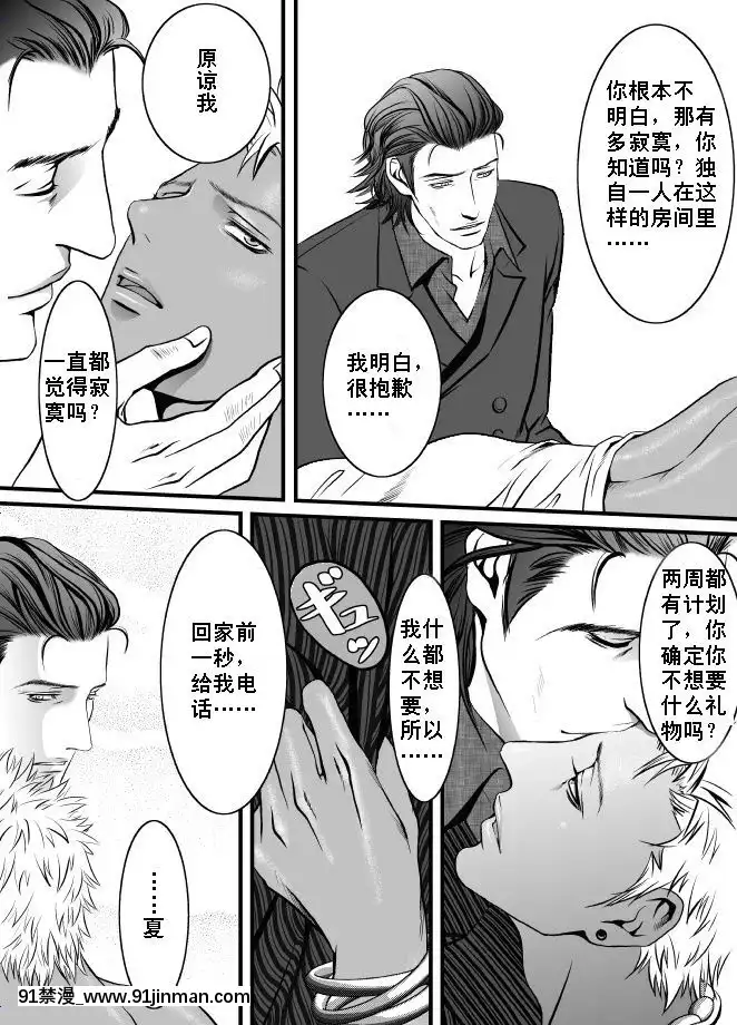 [ZARIA(座裏屋蘭丸)]休日と砂糖[禁漫天堂 h漫]