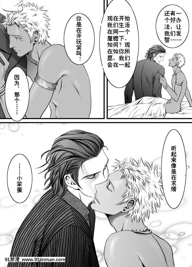 [ZARIA(座裏屋蘭丸)]休日と砂糖[禁漫天堂 h漫]
